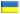 Ukraian