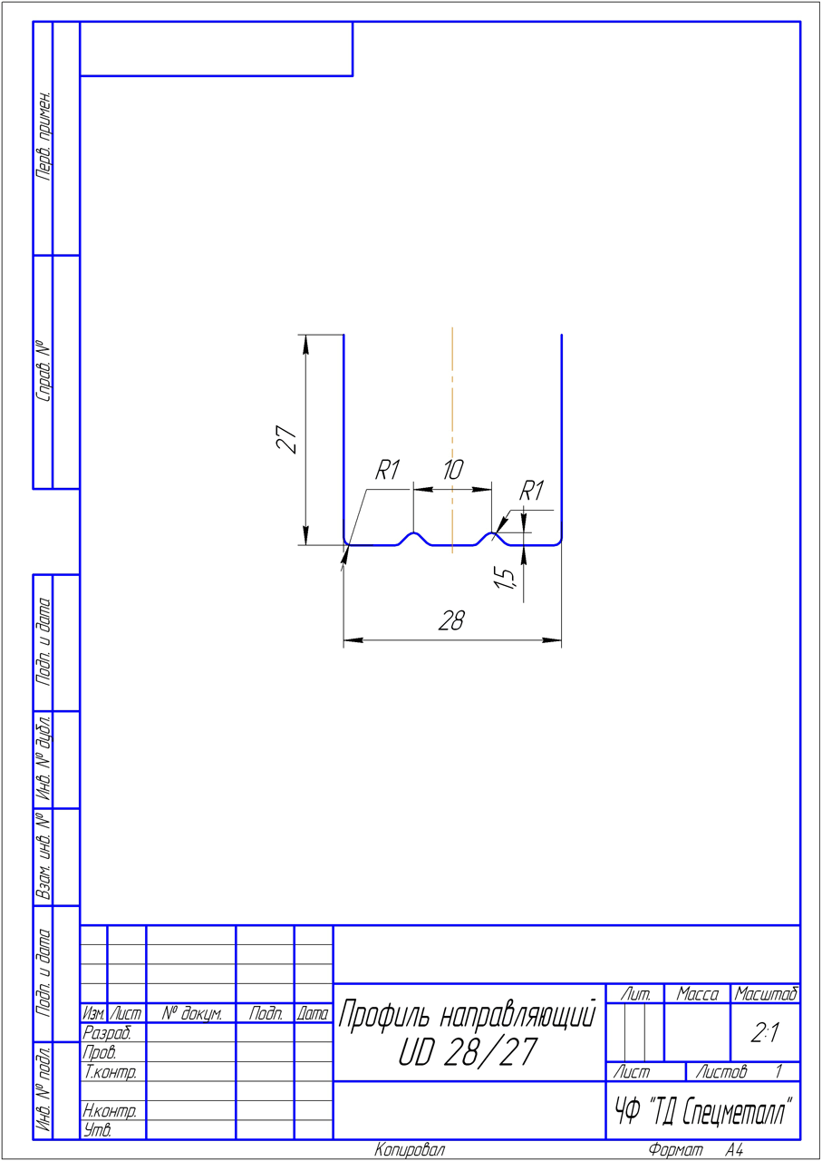 Чертеж UD-Профиля